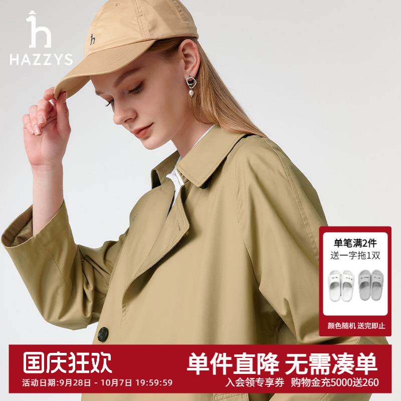 Hazzys哈吉斯中长款风衣女士早春新品时尚休闲通勤宽松小个子外套图片
