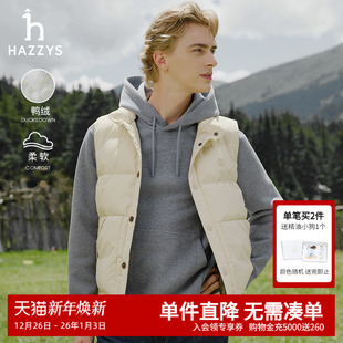 男士 新品 保暖鸭绒羽绒马甲背心男潮流 秋季 Hazzys哈吉斯奥莱男装
