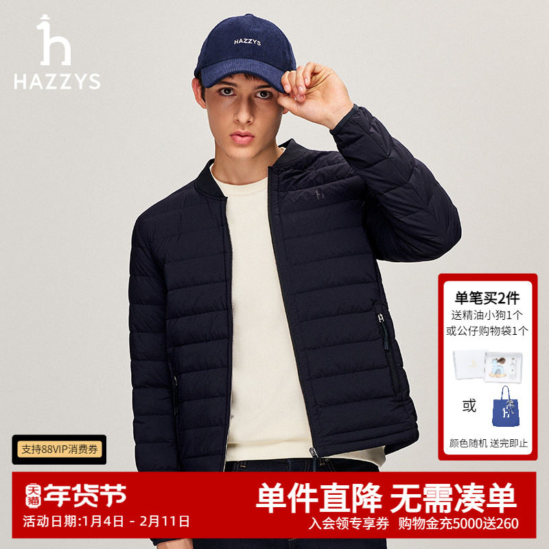 Hazzys哈吉斯奥莱男装秋冬新款轻薄羽绒服运动棒球领外套轻暖鸭绒,男装,羽绒服,淘宝优惠券,粉丝福利购,淘宝优惠卷