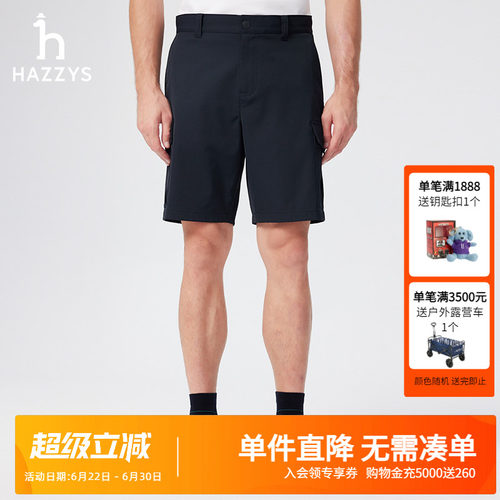 Hazzys哈吉斯夏季男士宽松纽扣舒适多口袋净色休闲时尚下装短裤男