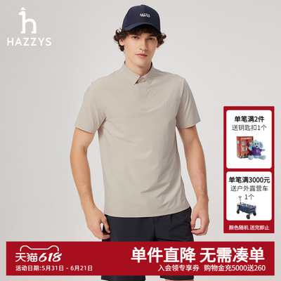 【3A抗菌】HAZZYS哈吉斯夏季男士休闲短袖polo衫T恤时尚纯色上衣
