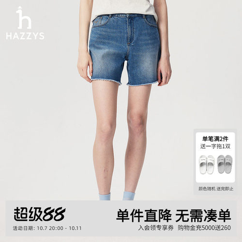 Hazzys哈吉斯夏季女士休闲牛仔短裤女时尚运动复古舒适通勤裤子潮