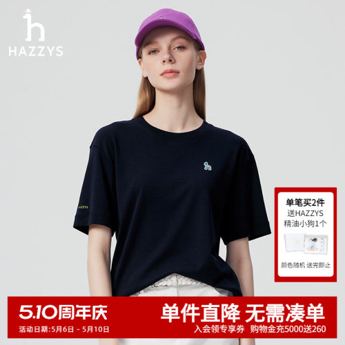 Hazzys哈吉斯夏季女装宽松简约短袖上衣T恤衫女士休闲纯色圆领T恤