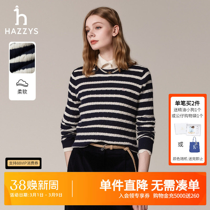 Hazzys哈吉斯秋季时尚针织衫女士套头条纹上衣圆领休闲绞花毛衫女