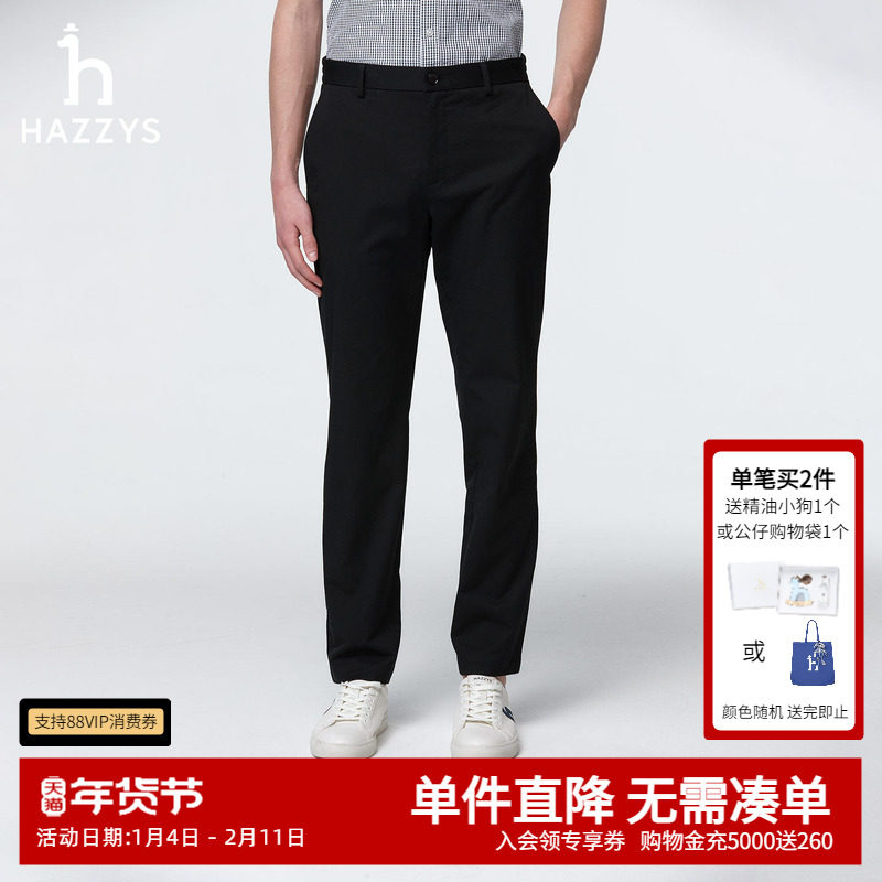 Hazzys哈吉斯春季新款男装通勤休闲长裤男士气质时尚简约下装潮流,男装,休闲裤,淘宝优惠券,粉丝福利购,淘宝优惠卷