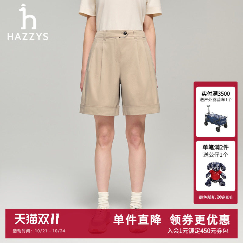 【凉感】Hazzys哈吉斯夏季新款女装短裤女士时尚潮流休闲通勤裤子