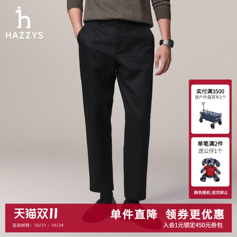 Hazzys哈吉斯秋季男装休闲简约裤子纯色宽松锥形商务通勤休闲裤潮