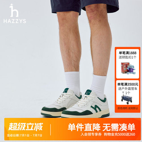 哈吉斯复古运动板鞋男