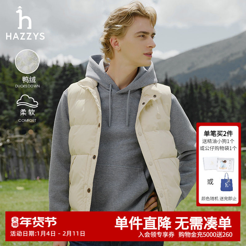 Hazzys哈吉斯奥莱男装秋季新品男士保暖鸭绒羽绒马甲背心男潮流
