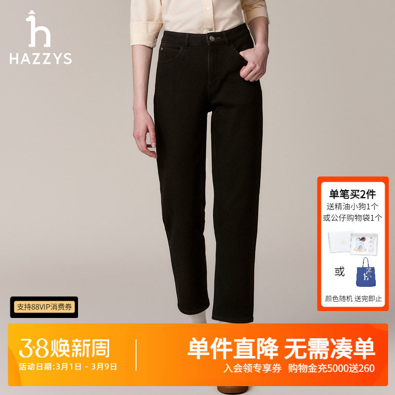 Hazzys哈吉斯秋季女装黑色牛仔裤女士简约时尚休闲水洗通勤裤子潮 - hazzys官方奥莱旗舰店出品