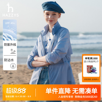Hazzys防晒防粘水连帽夹克衫外套