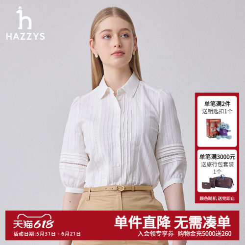 哈吉斯女士七分袖条纹衬衫