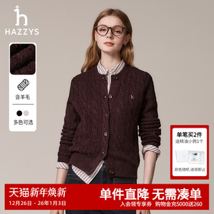 通勤上衣外套潮 保暖彩点毛衫 Hazzys哈吉斯绞花针织开衫 女秋冬时尚