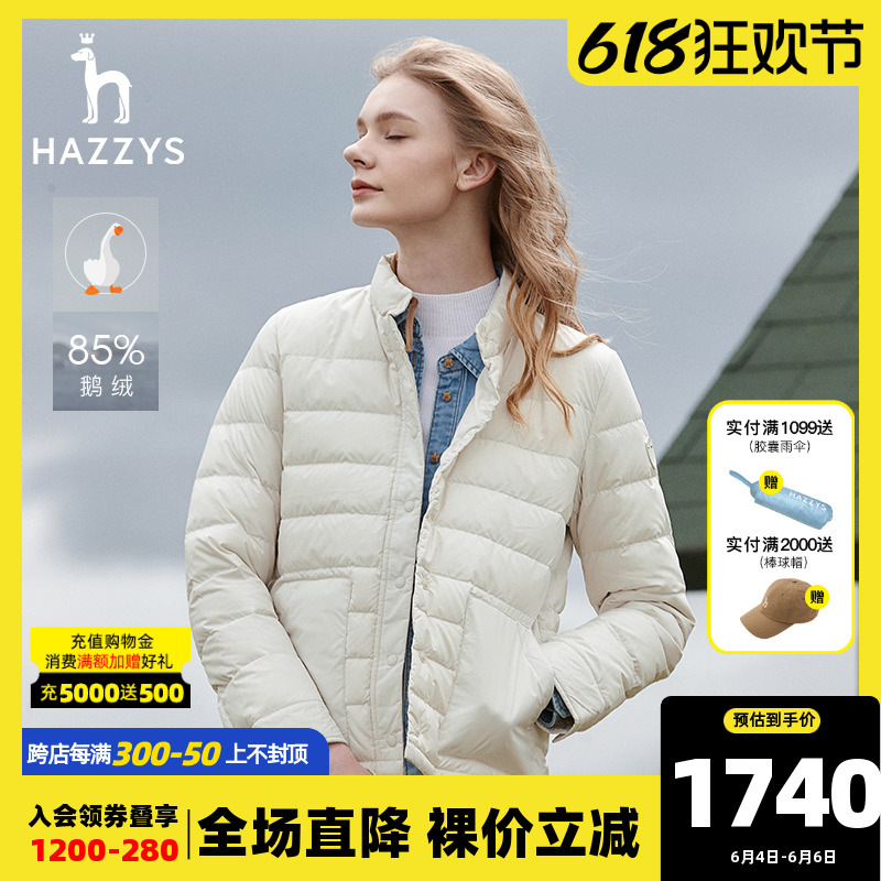 【轻薄鹅绒】Hazzys哈吉斯奥莱立领羽绒服女士冬季保暖休闲外套韩