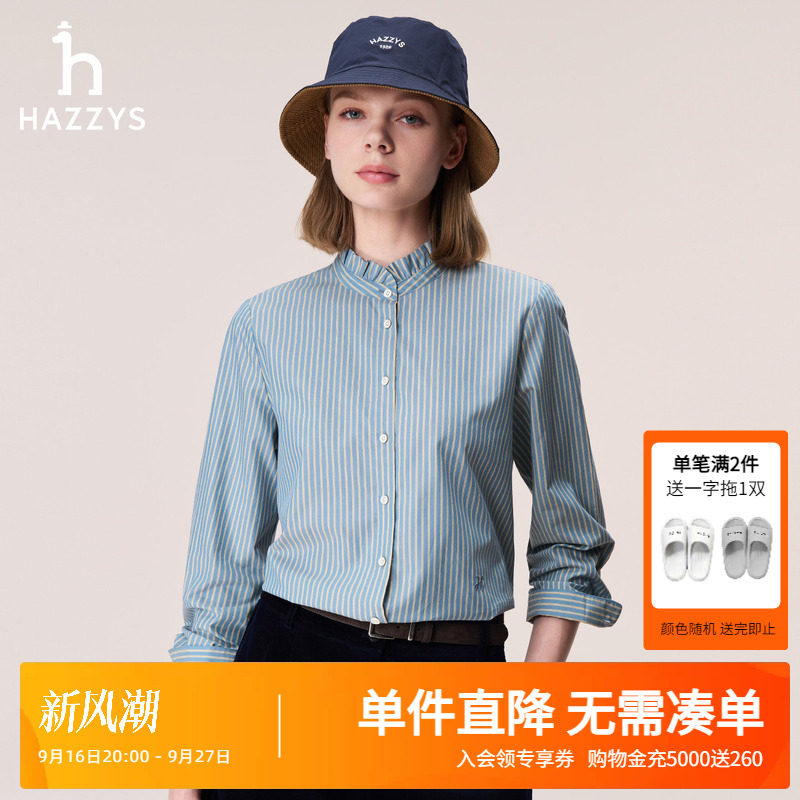 Hazzys哈吉斯秋冬女装宽松花边领长袖衬衫女士休闲条纹衬衣外套潮图片