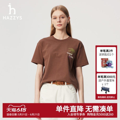 【抗菌】Hazzys哈吉斯夏季女装圆领短袖T恤女士时尚休闲宽松体恤