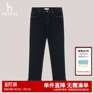 休闲九分裤 休闲通勤时尚 潮 女秋季 Hazzys哈吉斯水洗磨白翻边牛仔裤