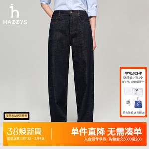 Hazzys哈吉斯春季新款牛仔裤女士时尚休闲弯刀裤通勤舒适裤子长裤