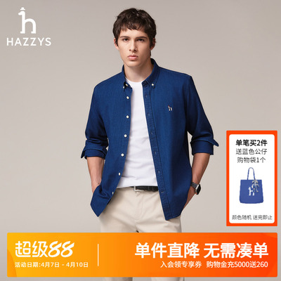 哈吉斯男士经典翻领棉质衬衣