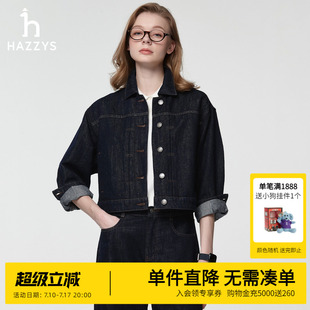 Hazzys哈吉斯春夏新款女士短款牛仔夹克女通勤时尚长袖宽松外套潮