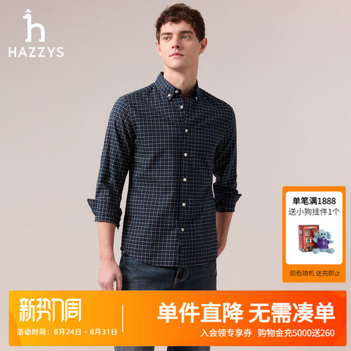 Hazzys哈吉斯奥莱秋季男装时尚休闲百搭通勤衬衫男士潮流格子衬衣