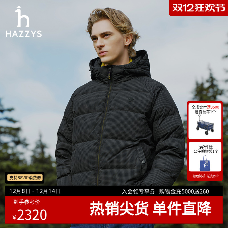 哈吉斯PHIZ细格羽绒服