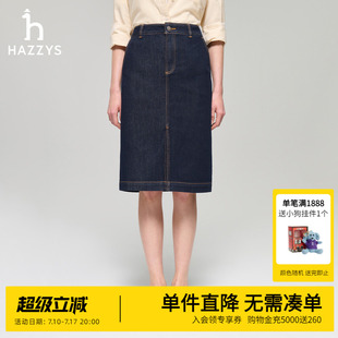 Hazzys哈吉斯裙子女士春夏新款时尚休闲复古半身裙舒适潮通勤半裙