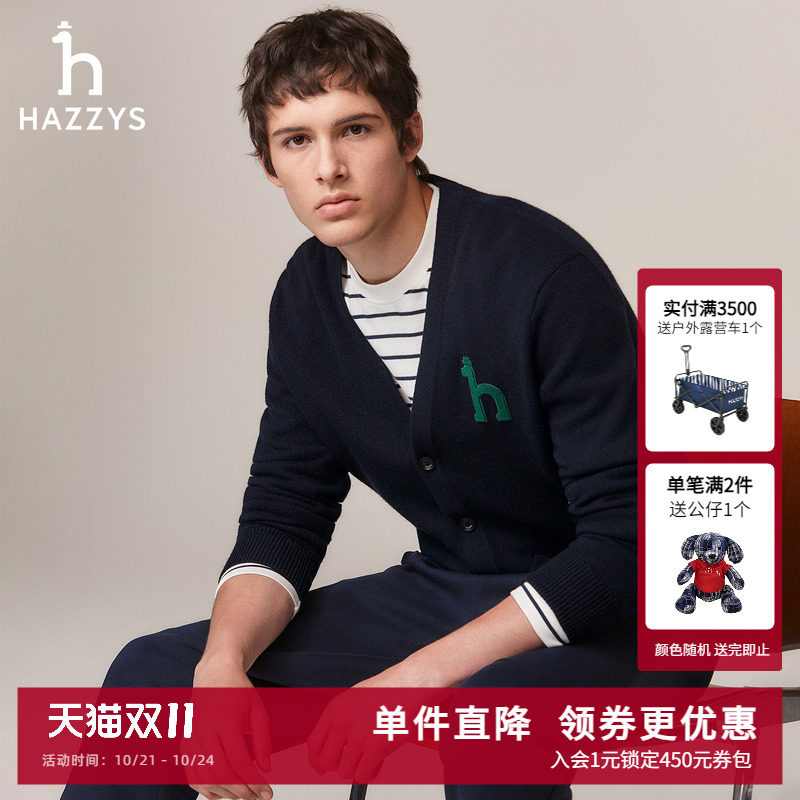 【100%绵羊毛】Hazzys哈吉斯秋季男装V领针织衫外套男士开衫毛衣