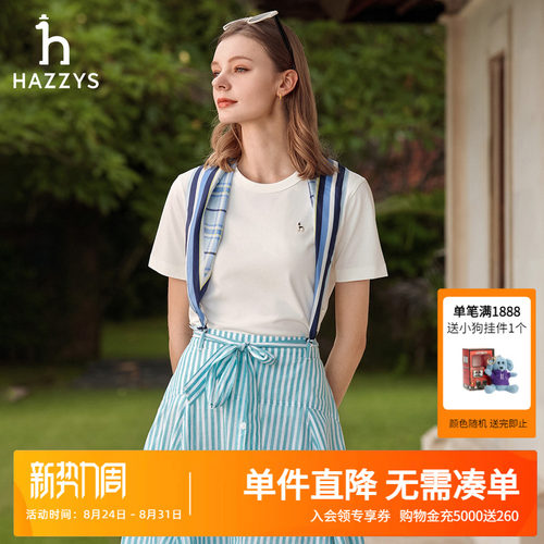 Hazzys哈吉斯夏季新款女士宽松短袖T恤女时尚休闲圆领抗菌上衣潮