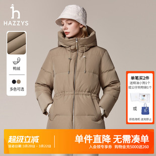 Hazzys哈吉斯连帽宽松羽绒服女秋冬季时尚休闲通勤保暖抽绳外套潮