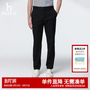通勤休闲长裤 男装 男士 气质时尚 潮流 Hazzys哈吉斯春季 简约下装 新款