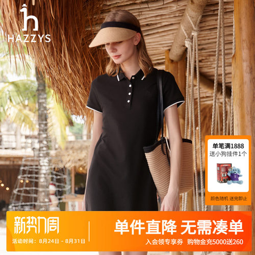 Hazzys哈吉斯2026春夏新款女士时尚短袖polo针织连衣裙女通勤裙子