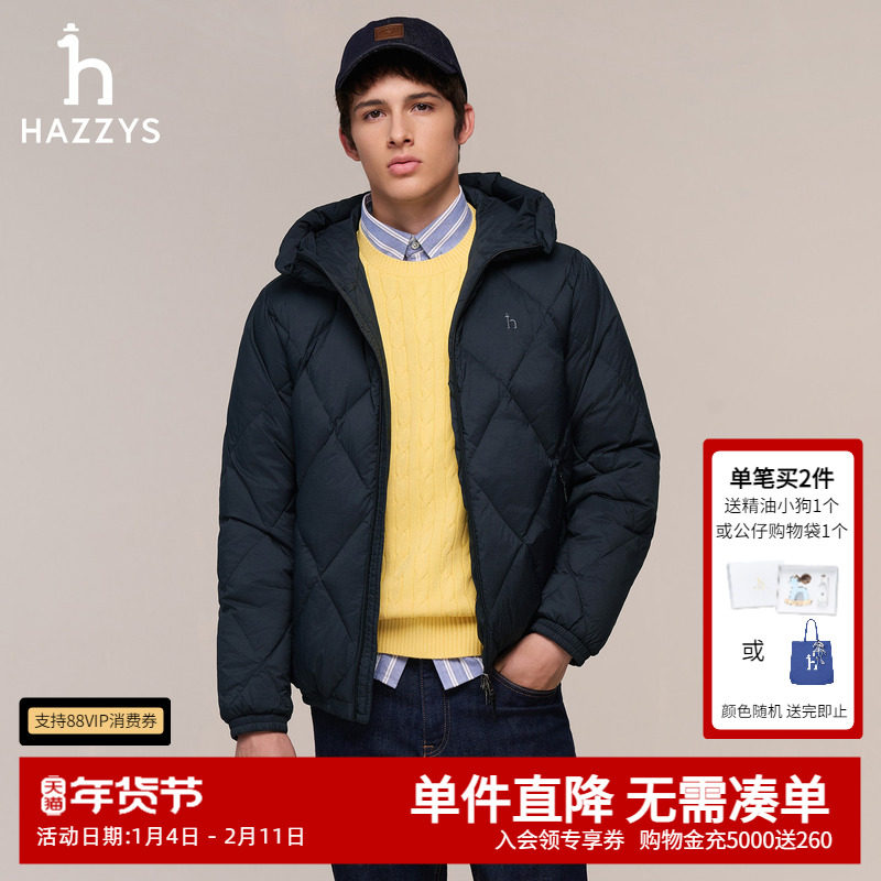 【鹅绒】Hazzys哈吉斯男士羽绒服秋冬季宽松菱形绗缝连帽保暖外套