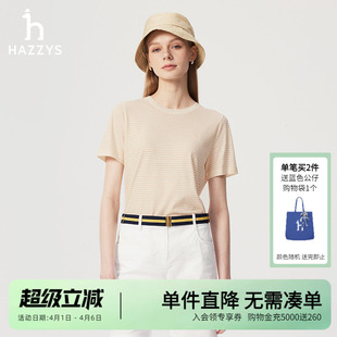Hazzys哈吉斯夏季 细条纹圆领T恤女士时尚 潮体恤休闲短袖 上衣 女装