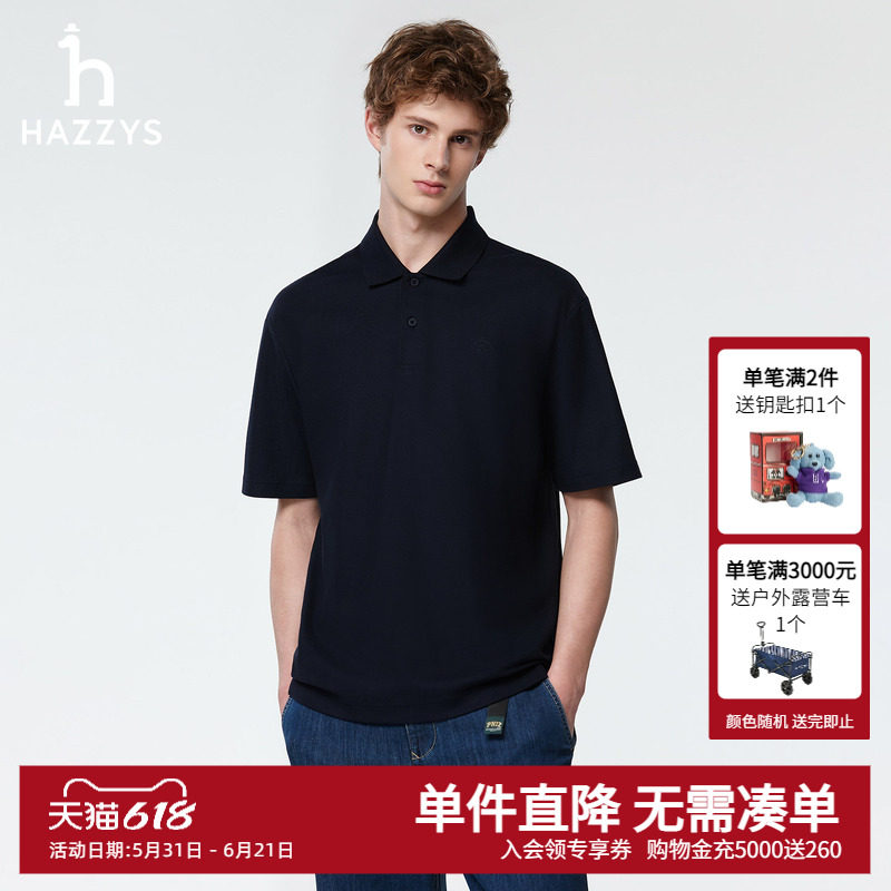 【液氨整理】Hazzys哈吉斯男士POLO衫夏季新款时尚休闲短袖t恤男