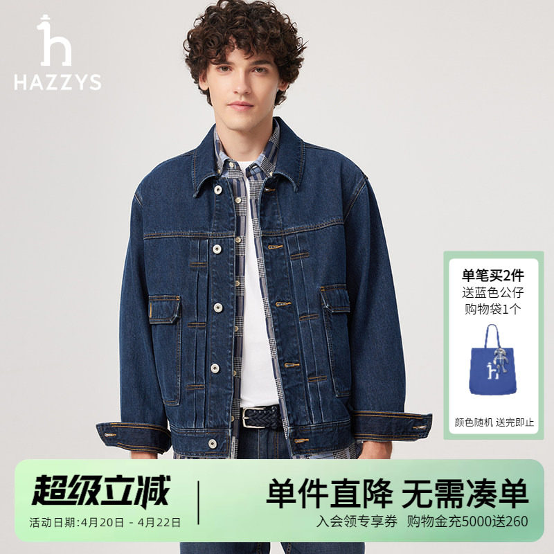 Hazzys哈吉斯春季新款男士翻领复古时尚牛仔外套休闲纯棉宽松上衣