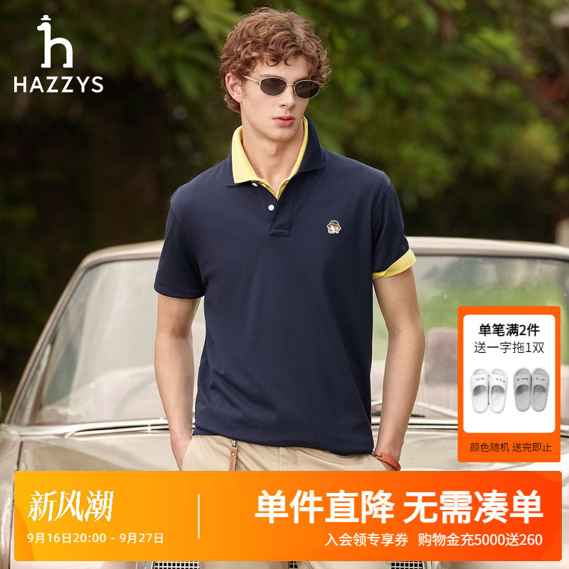 Hazzys哈吉斯春夏新款休闲男士短袖polo衫时尚净色通勤T恤男潮流图片
