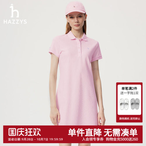 Hazzys哈吉斯连衣裙夏季素色女士纯棉休闲裙子时尚针织短袖POLO裙