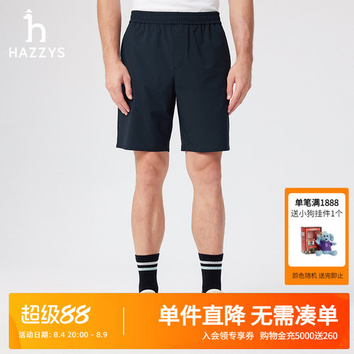 Hazzys哈吉斯夏季男士HRC运动风格短裤松紧腰合体版休闲舒适裤子