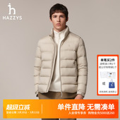 Hazzys哈吉斯奥莱男士 秋冬休闲立领纯色羽绒服通勤潮流简约外套男
