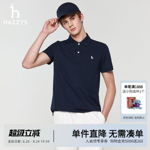 【3A抗菌】Hazzys哈吉斯春夏男士休闲吸湿速干通勤短袖POLO衫T恤