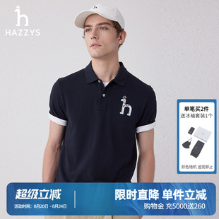 体恤 Hazzys哈吉斯奥莱夏季 上衣男短袖 POLO衫 简约休闲T恤通勤时尚