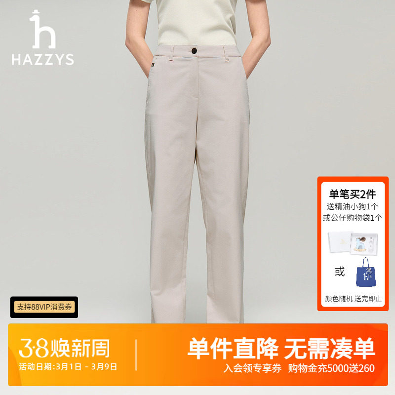 Hazzys哈吉斯春夏新款女装直筒裤女士时尚潮流休闲裤通勤舒适长裤 - hazzys官方奥莱旗舰店出品