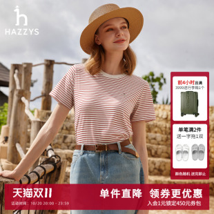 Hazzys哈吉斯春夏新款女士短袖T恤细条纹体恤女时尚休闲通勤上衣