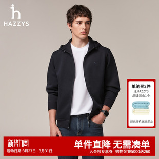 秋季 卫衣男开衫 男士 休闲长袖 连帽针织外套男时尚 Hazzys哈吉斯男装