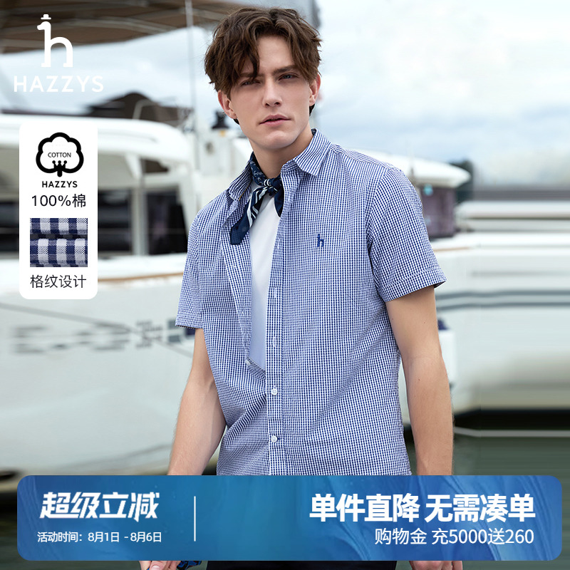 哈吉斯短袖衬衫Hazzys细格纹