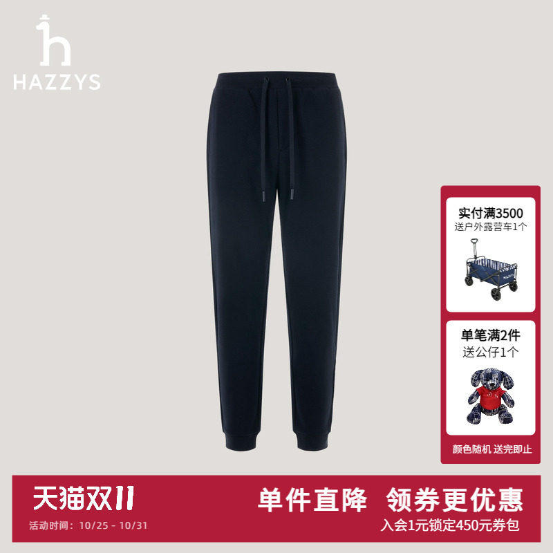 Hazzys哈吉斯秋冬男装休闲运动罗纹束脚卫裤男士冲绳净色时尚长裤