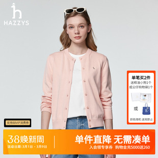 Hazzys哈吉斯毛织开衫女士经典圆领针织衫通勤纯色休闲上衣外套潮