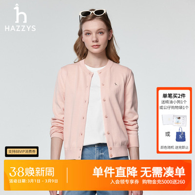Hazzys哈吉斯毛织开衫女士经典圆领针织衫通勤纯色休闲上衣外套潮
