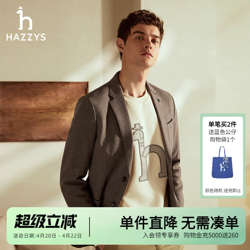 【羊毛混纺】Hazzys哈吉斯秋冬新品上衣男保暖外套商务休闲单西潮